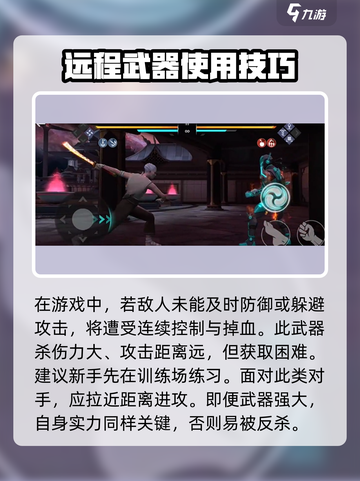 暗影格斗3✨武器教学与使用技巧大公开！截图5
