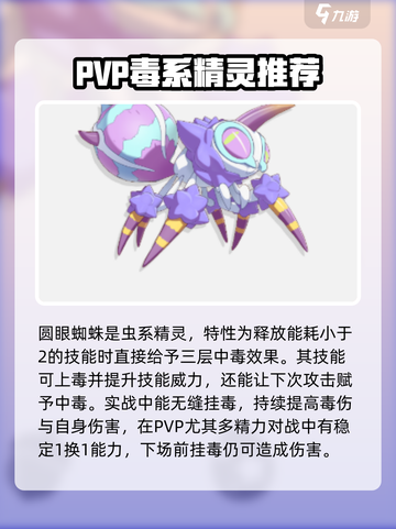 洛克王国世界pvp精灵怎么选介绍截图3