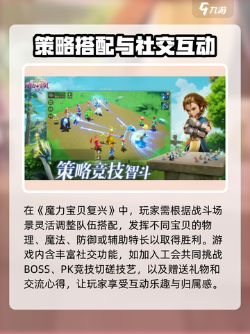 魔力宝贝复兴💥超全玩法攻略来了！🔥截图4
