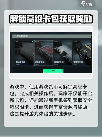 三角洲行动💎卡包获取攻略，轻松白嫖不是梦！截图4