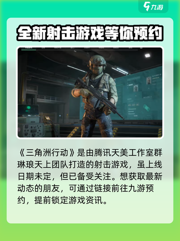 三角洲行动上线了吗介绍截图2