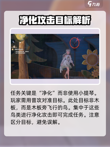 无限暖暖呜呜车站疑云任务攻略介绍截图2