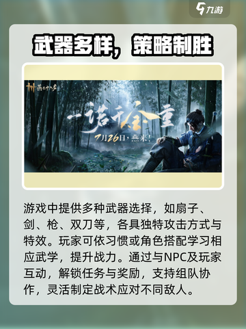 🔥燕云十六声开局神操作💥截图4