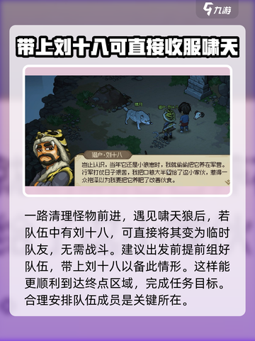 《大侠立志传》梨花枪法获取攻略💡🔥截图3