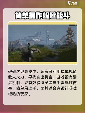 破碎之地🔥超全新手攻略，助你称霸游戏世界！🎮截图7