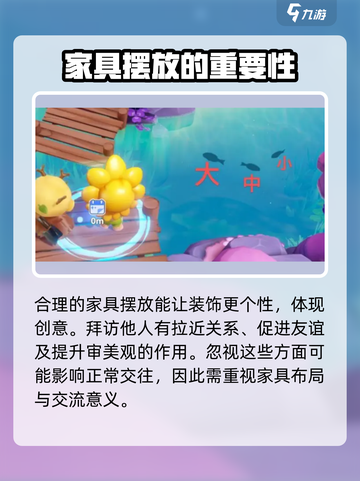 梦想乐园🔥好友摆放攻略📍让你的游戏家园人气爆棚！截图4