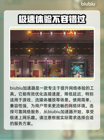 地痞街区2🔥新手必看！玩法大全揭秘🎉截图2