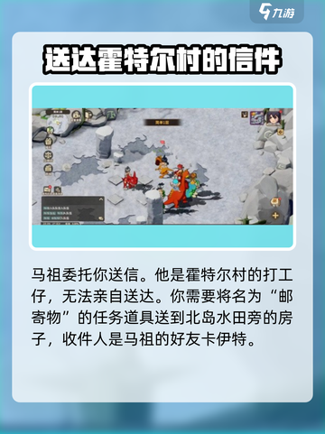石器时代觉醒马祖任务攻略介绍截图2