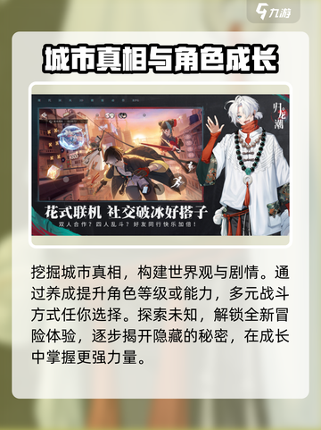 归龙潮仙剑有关系吗介绍截图3