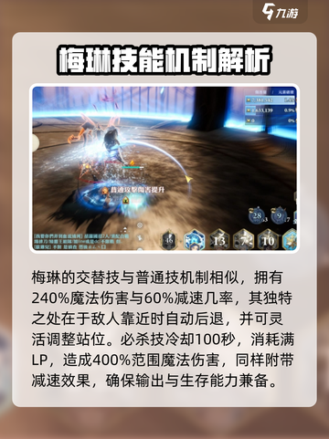 剑与骑士团🔥梅琳技能全面解析⚡截图3