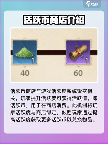 塔瑞斯世界活跃币商店是什么介绍截图2