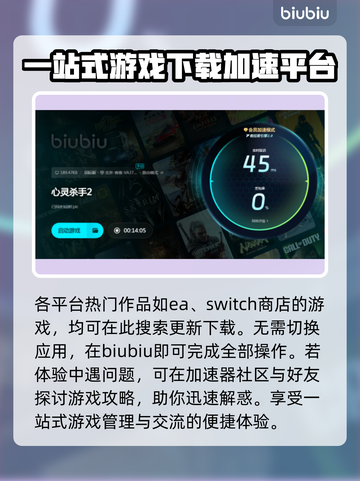 心灵杀手2加载慢？❌用加速器轻松搞定⚡截图5