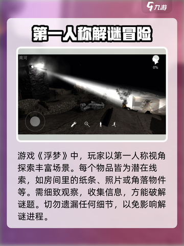 浮梦超🔥好玩！玩法揭秘🎉截图2