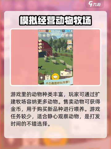 小筑奇缘公测分享介绍截图4