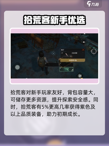 代号56拾荒者🔥游戏体验详解，玩了就上头！截图3