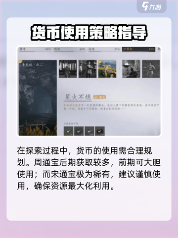 燕云十六声清河探索攻略介绍截图4