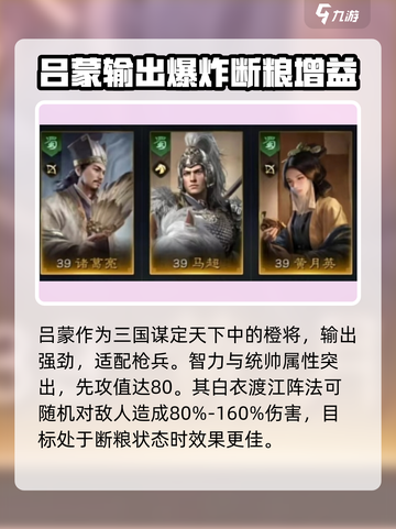 三国谋定天下🔥最强武将角色推荐，速来称霸🎉截图2