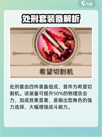 小骨英雄杀手忍者装备怎么带介绍截图3