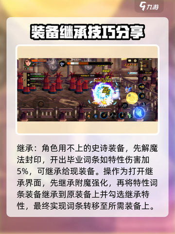 地下城与勇士手游属性转换大揭秘💥🔥截图4