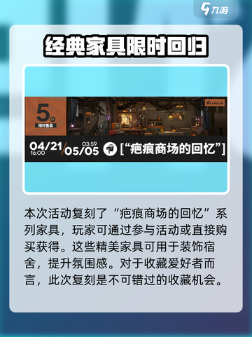 明日方舟巴别塔复刻活动介绍介绍截图5