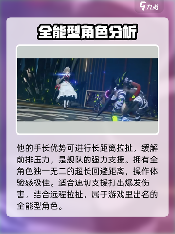 绝区零🔥亚历山德里娜超强技能属性分享来啦！截图3