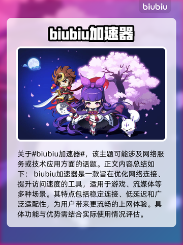 冒险岛国际服加速神器💥下载地址大公开！截图2