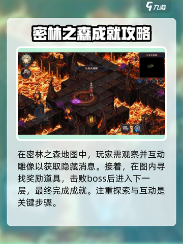伽蓝城堡成就大全介绍截图4