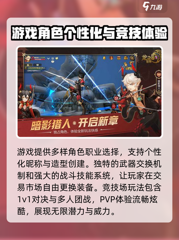 龙之谷世界几号公测介绍截图3