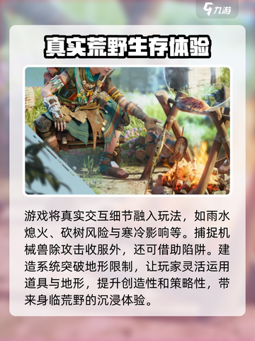 荒野起源是哪个工作室的介绍截图4