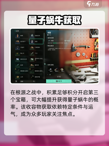 【七日世界】量子蜗牛收容秘籍🔥截图4