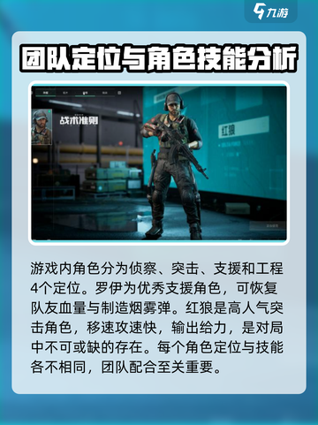 三角洲行动手游新手攻略介绍截图3