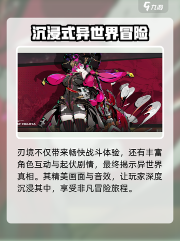 刃境游戏🔥玩法大揭秘，超FUN体验等你来战！截图5