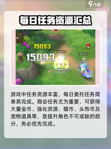 仙境传说RO新启航开荒攻略大全介绍截图2