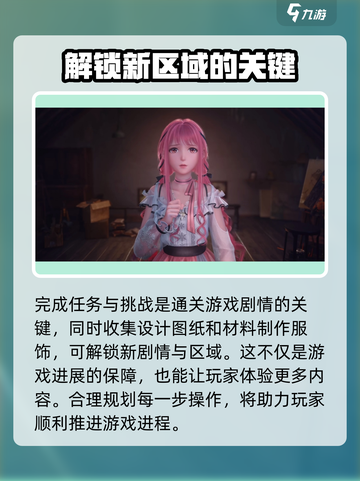 无限暖暖🔥全剧情通关秘籍，注意事项全在这！🎮截图2