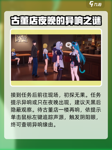 异环主角有哪些介绍截图4