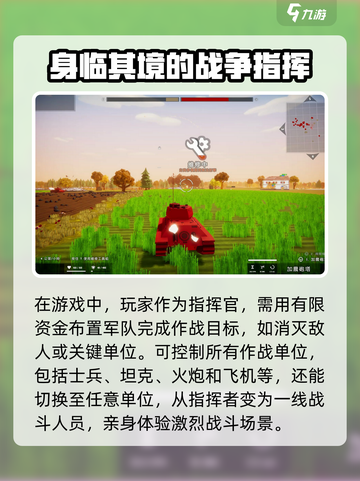 全面坦克模拟器🔥玩法大全，游戏党必看！截图2