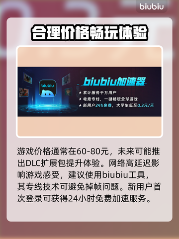 爱氏物语上线啦！🔥超低价格🔥全平台发售🎉截图4