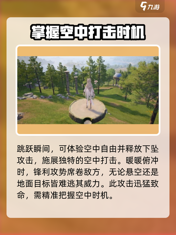 无限暖暖开局跳跃技巧介绍介绍截图7