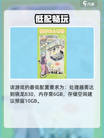 《非人哉》王牌员工配置要求曝光！💥截图3