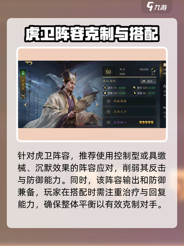 三国谋定天下🔥曹操虎卫阵容打法攻略✅截图3