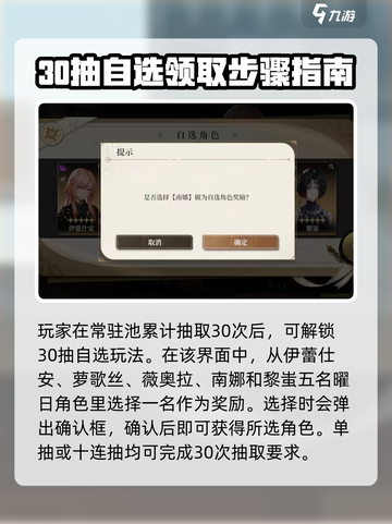 黑色信标🔥30抽自选攻略💡开局必看！截图3