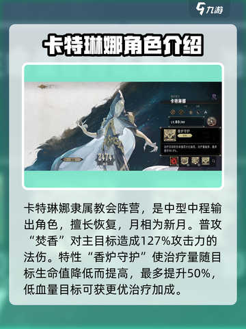 银与绯卡特琳娜怎么玩介绍截图2
