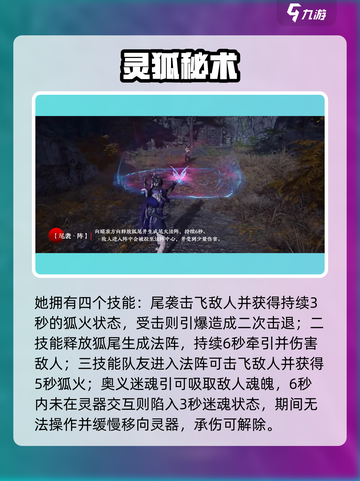 永劫无间手游玉玲珑技能曝光！✨截图3