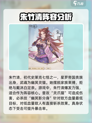 斗罗大陆：逆转时空朱竹清🔥强度爆表🔥快来围观！截图2