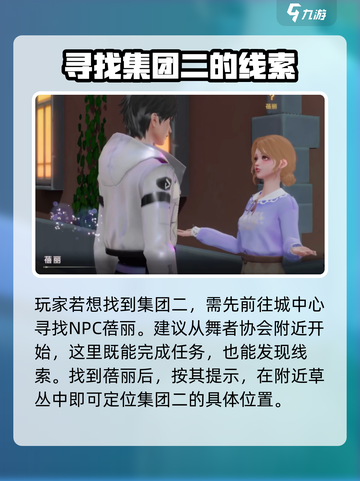 唱舞星计划纸团二在哪介绍截图2