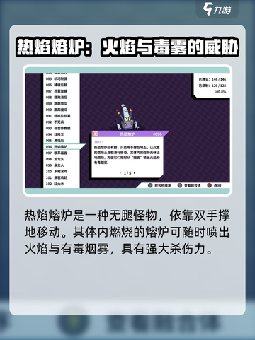 磁带妖怪🔥热焰熔炉任务攻略来啦！游戏名必备🔥截图2