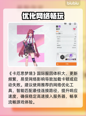 卡厄思梦境进不去？🚀速看解决办法截图2