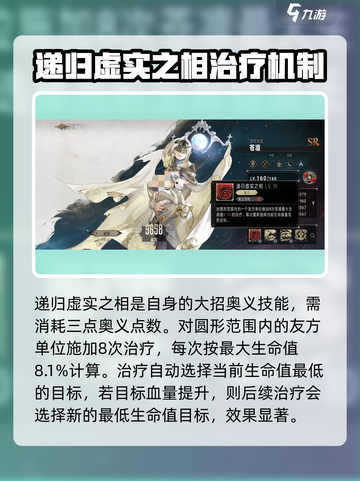 银与绯沧凛怎么样介绍截图4