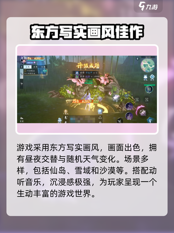 仙遇手游🔥：超好玩的秘密在这里！🎮截图4