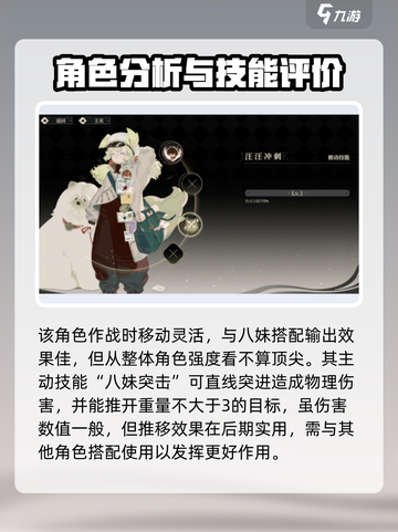 野火流明八福效果🔥《永劫无间》玩家必看💡截图3